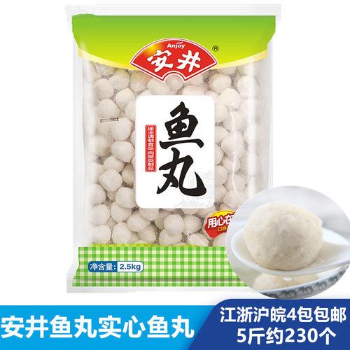 安井麻辣烫关东煮冷冻食材串串香