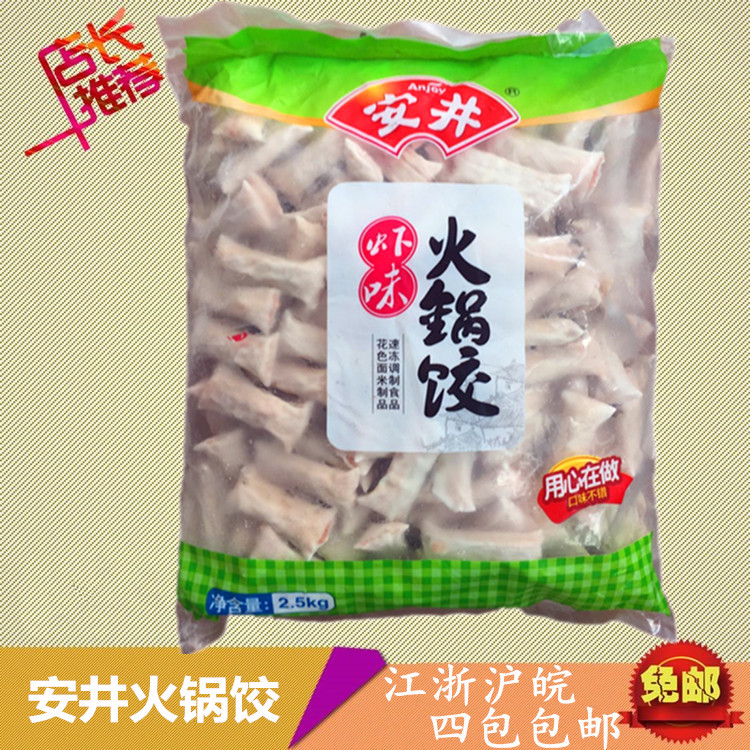 2500克关东煮安井商用批发