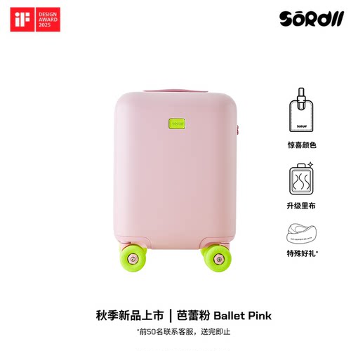 磨砂款超高颜值登机行李箱