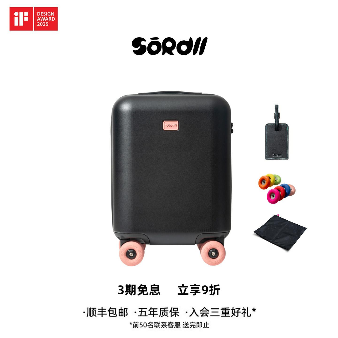 SOROLL甜酷辣妹高颜值登机行李箱拉杆箱旅行箱27寸大容量出国能装