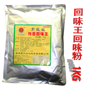 武汉黑鸭粉 鲜香回味粉 回味王 鲜香回味王鸭脖料