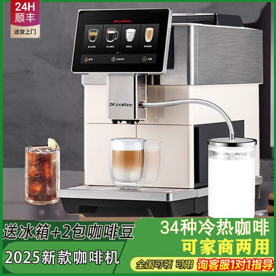 咖博士咖啡机家用小型意式全自动研磨冷萃咖啡H3小型奶咖研磨一体