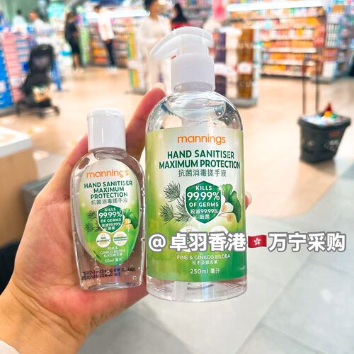 香港购 万宁mannings免洗洗手液 抗菌消毒搓手液便携式随身瓶装