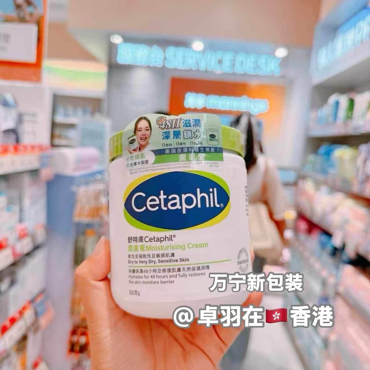 香港万宁Cetaphil丝塔芙保湿霜大白罐润肤霜面霜滋润身体乳550g