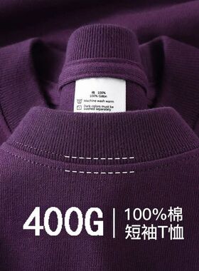 400g重磅纯棉短袖男女t恤纯色厚实不透百搭宽松半袖打底衫