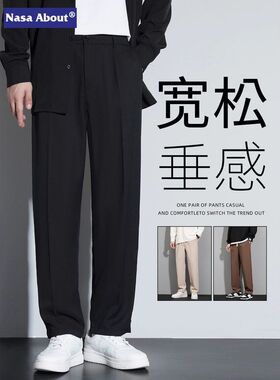 黑色垂感顺滑西装裤男士春秋季2025新款宽松休闲直筒阔腿长裤