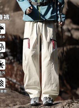 2026春季男士流行新款户外防泼水男宽松冲锋裤