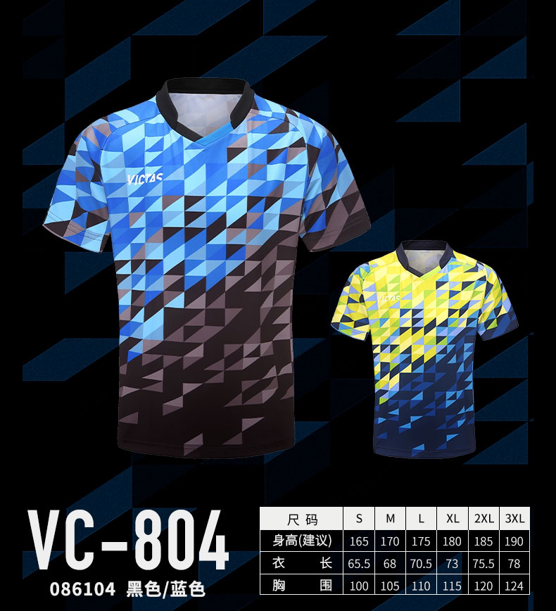 日本队队服乒乓球VICTAS靓丽