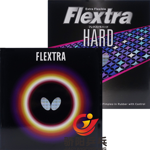 骄阳乒乓蝴蝶 FIEXTRA系列 05210 05460反胶入门反手乒乓球套胶