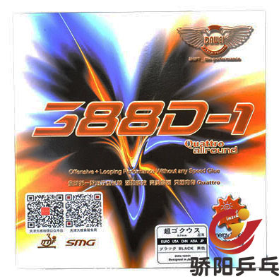 旋转多变型颗粒大维长胶套胶