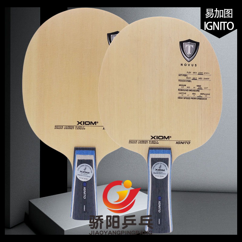 骄阳ignito易加桧木行货乒乓球