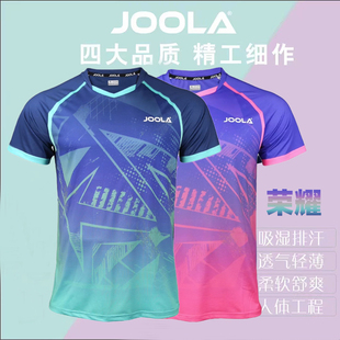 JOOLA优拉尤拉乒乓球服男女儿童专业短袖透气比赛运动服荣耀正品