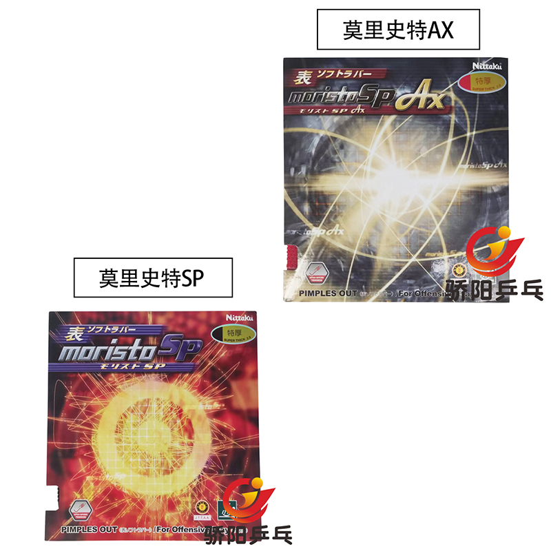 尼塔库moristo莫里史特美诚生胶