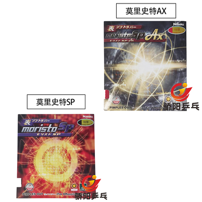 尼塔库moristo莫里史特美诚生胶