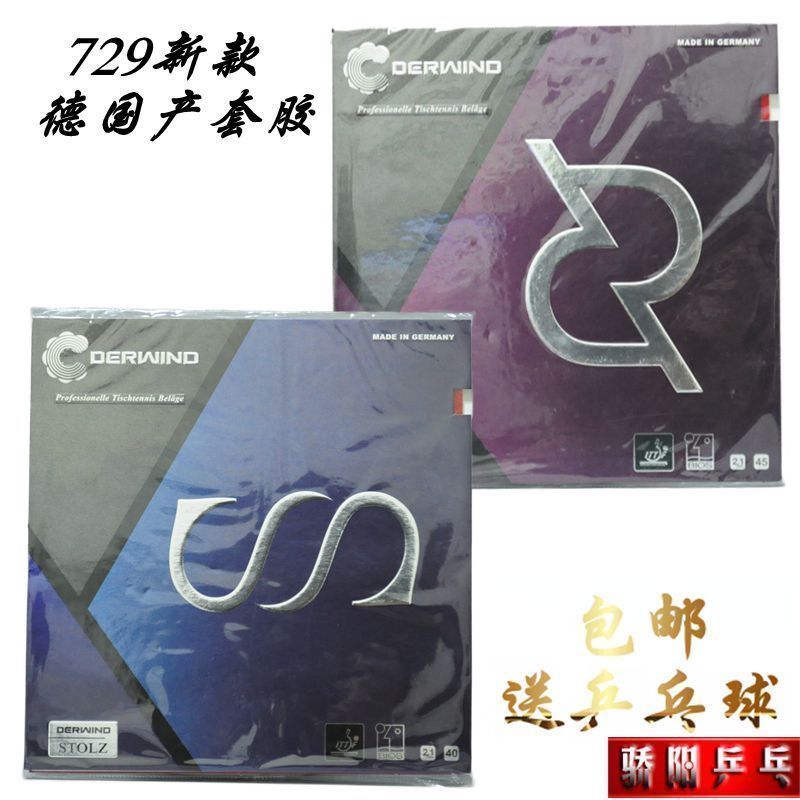 德系雷赫斯托兹正反蛋糕内能729