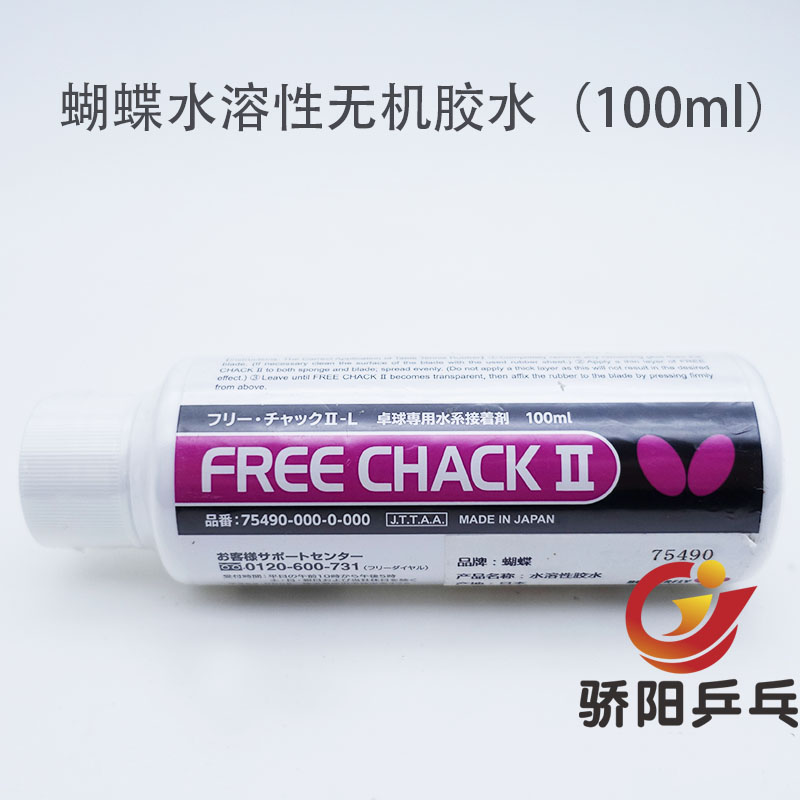 蝴蝶/Butterfly蛋糕海綿無機膠水