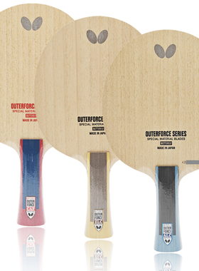 蝴蝶Butrerfly外力Outerforce系列ZLC/ALC/CAF/37341乒乓球拍底板
