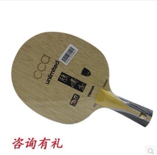 骄阳乒乓 正品行货TIBHAR挺拔 陈建安荣耀 碳素纤维 专业乒乓球拍