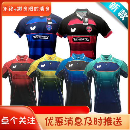 正品蝴蝶短袖BWH-274/275BWH-274-1/275-1男女同款乒乓球运动短袖