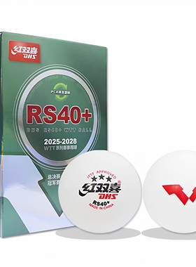 正品红双喜三星乒乓球WTT乒飒RS40+大赛RS 40+比赛用球孙颖莎代言