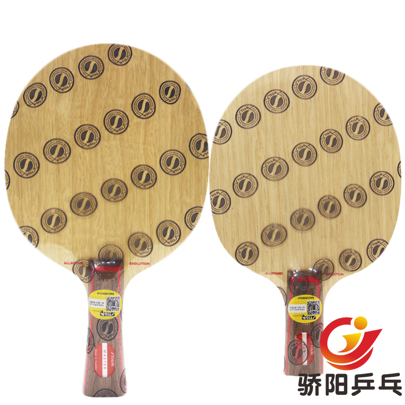 斯蒂卡AE纯木全能改进型乒乓