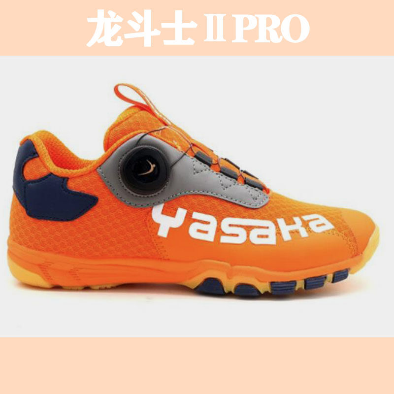 亚萨卡龙斗士Ⅱ乒乓球鞋透气防滑耐磨运动鞋鞋