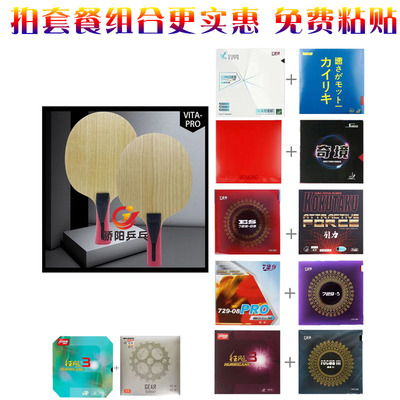 三维乒乓球拍底板七层快攻弧圈