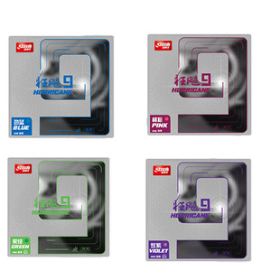 红双喜 狂飚9彩色套胶狂飙九乒乓球胶皮球拍反胶蓝色粉色紫绿色