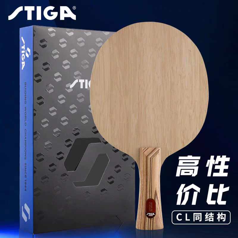 斯蒂卡纯木七层赛博形状快攻弧圈