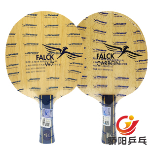 骄阳Ysaka/亚萨卡法尔克Falck七层纯木W7碳素乒乓球拍底板正品