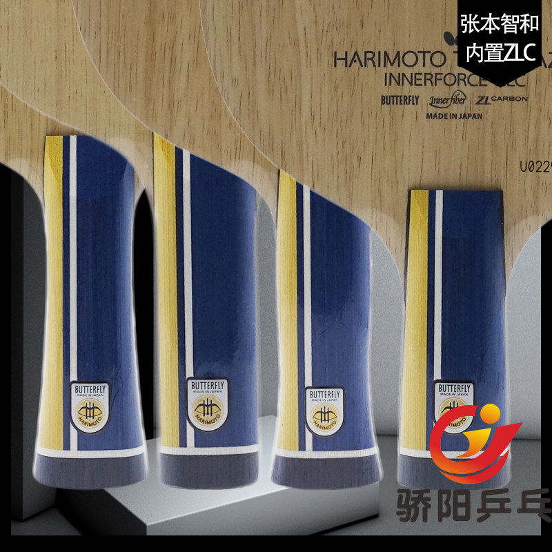 张本智和ZLC内置底板蝴蝶图片