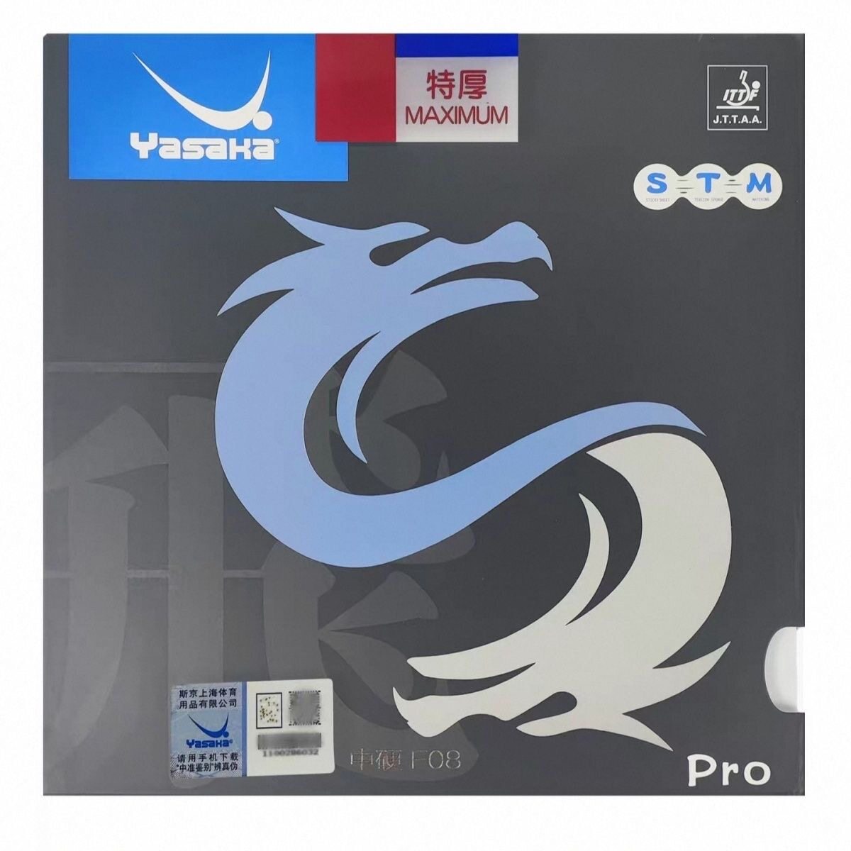 YASAKA亚萨卡飞龙PRO二代涩性内能免灌内能蛋糕海绵乒乓球套胶