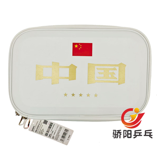 骄阳李宁乒乓球拍套拍包硬质双层中国乒乓球国家队马龙许昕方博