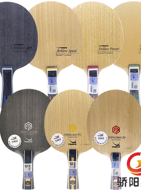 YASAKA亚萨卡竞技者power/speed/spin朱毅/徐海东/周恺PRO特注板