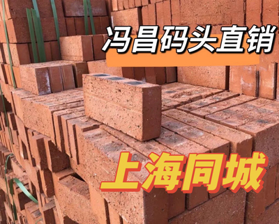 精品 九五砖95红砖头实心砖上海销售海螺水泥黄沙红砖免费送货