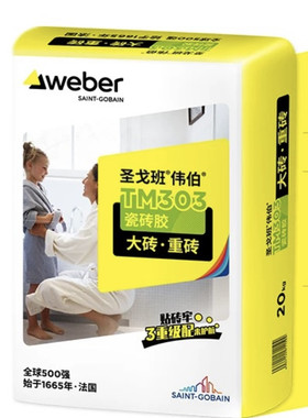 圣戈班伟伯303重砖大砖瓷砖胶粘结剂粘合剂水泥黄沙红砖免费送货
