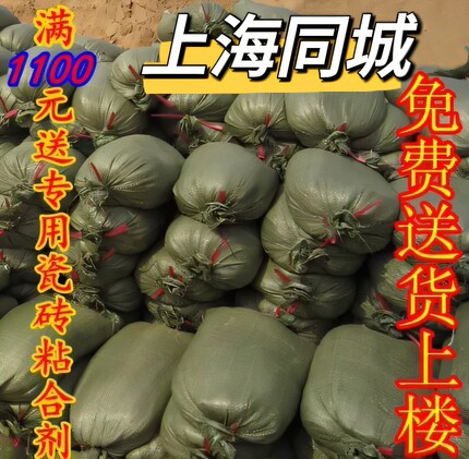 中沙上海销售中沙大包中粗沙袋装黄沙水泥海螺免运费上海水泥黄沙