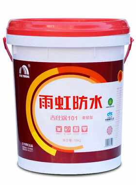 东方 雨虹吉仕涂101柔韧型防水灰浆 厨房卫生间防水涂料上海