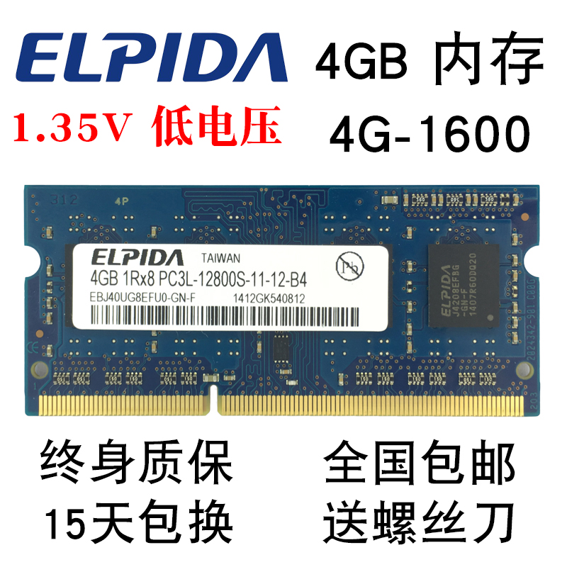 Ô³§¶û±Ø´ïDDR3 1600MHZ 4G±Ê¼Ç±¾ÄÚ´æ Èý´ú4GB PC3-12800S 1.5V