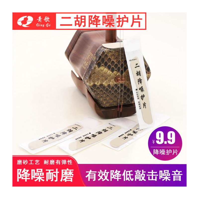 初学二胡音位贴准指法阶对照表
