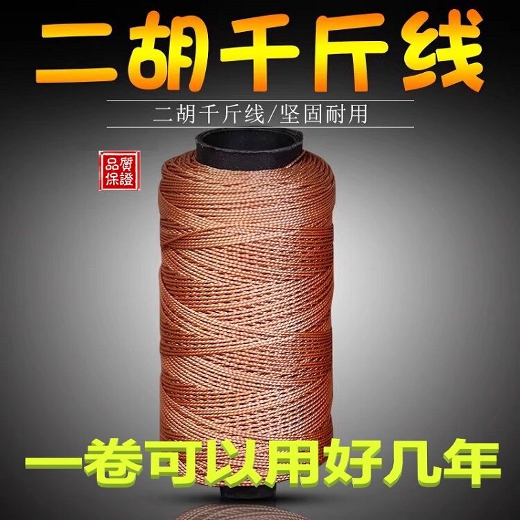 整桶二胡千斤线330米专业老师带蜡结实千金线绑二胡琴弦绳子配件