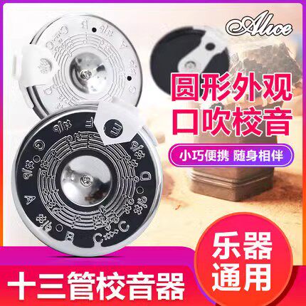 旗舰店二胡调音器正品十三管校音