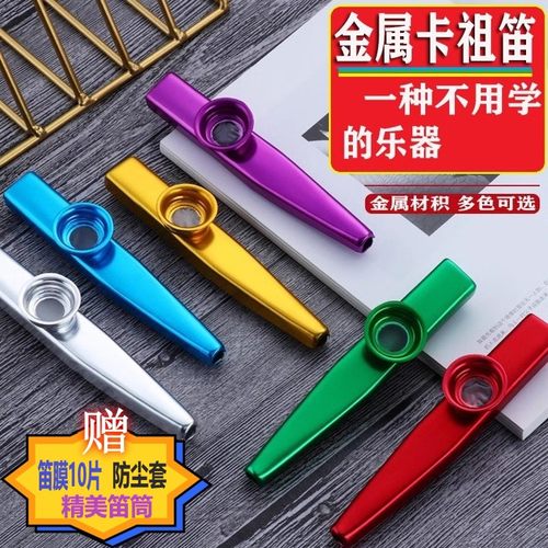 金属卡祖笛KAZO专业便携式初学者