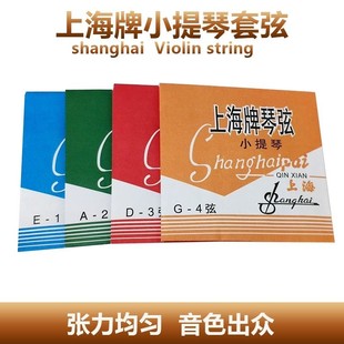 上海牌小提琴弦儿童小提琴琴弦钢丝弦德国钢芯EADG套弦小提琴配件
