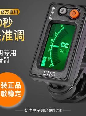 优质二胡调音器初学二胡专用电子校音器 古筝琵琶定音器二胡配件
