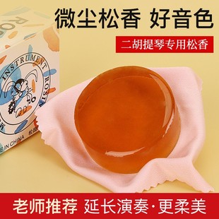 优质乐器专用Rosin 高档小提琴松香二胡大提琴松香块专业 包邮