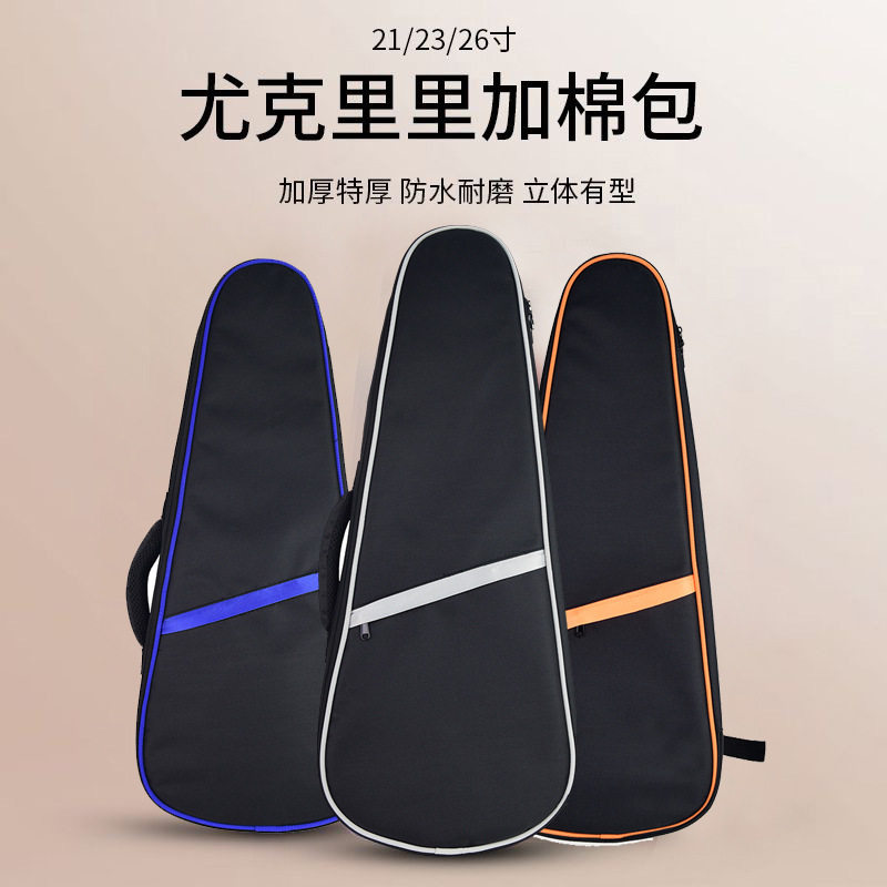 尤克里里琴包背包23/26寸双肩小吉他袋子高颜值吉他包加棉厚防水
