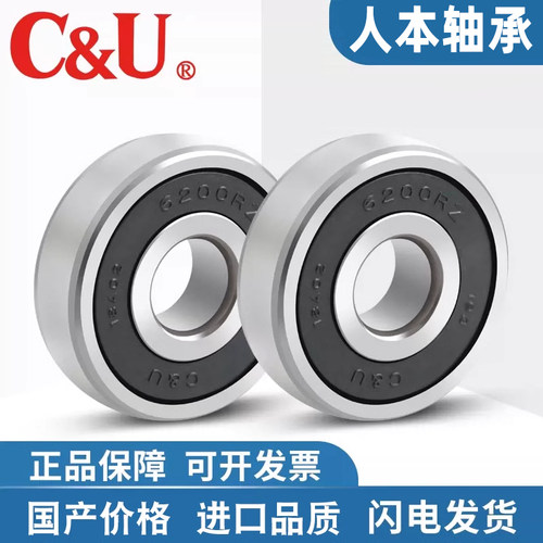 人本轴承6200正品6201高速6202电机6203 6204 6205 6206 608RZ