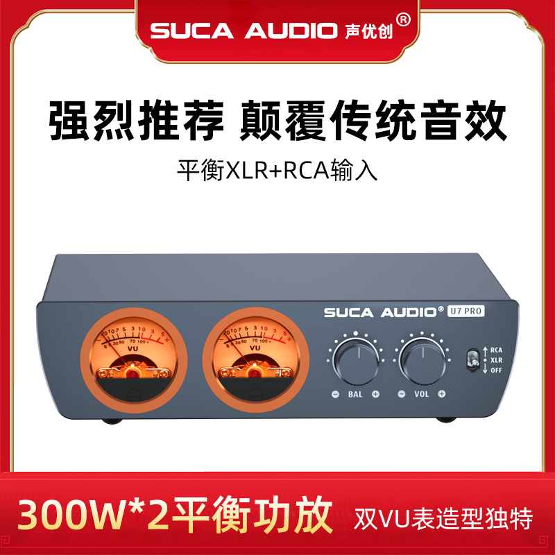 声优创发烧级300W*2大功率家用全平衡数字功率放大2.1 低音炮功放 影音电器 功放 原图主图