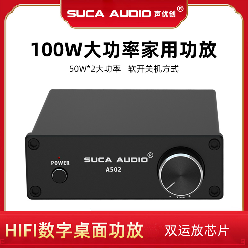 音响hifi桌面数字书架箱功放机